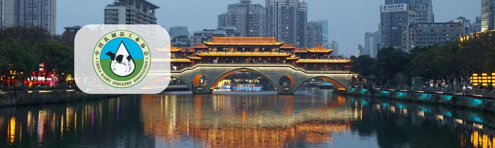 CDIA 2026 chengdu China